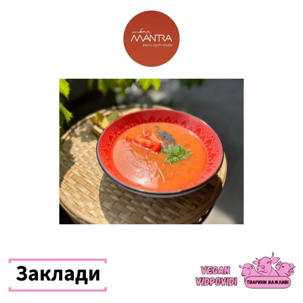Вегетаріанське АРТ-КАФЕ "Твоя Мантра"