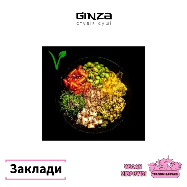 Ginza суши бар