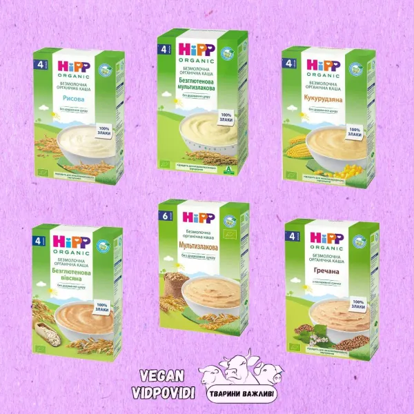 Дитячі безмолочні каші Hipp