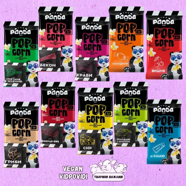 Попкорн Панда Panda для мікрохвильовки