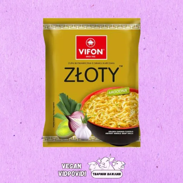 Локшина Vifon zloty