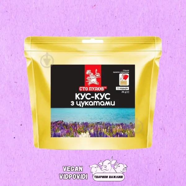 Каша Сто пудів Кус-кус з цукатами