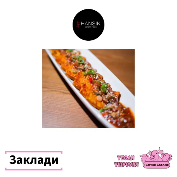 Hansik корейська кухня