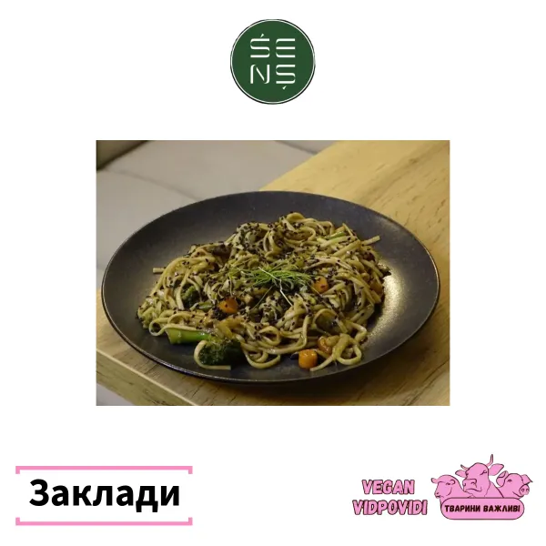 Senso ресторан