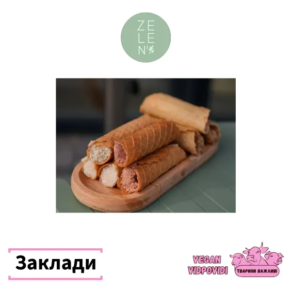 Zelen кондитерська