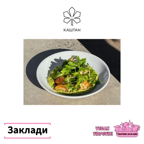 Каштан