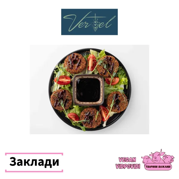 Vertel (Вертель)