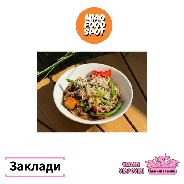 МЯО (Miao food spot)