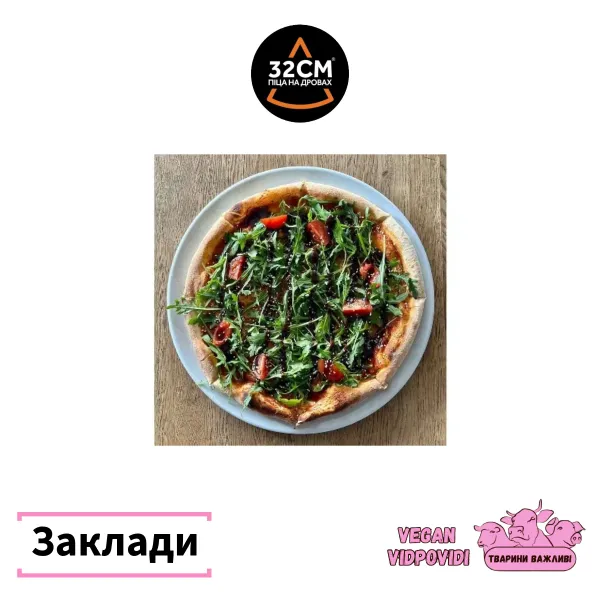 Піца 32 см (Pizza 32 cm)
