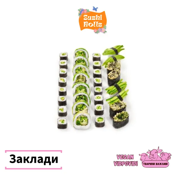 Sushi rolls суші