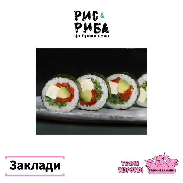 Рис та риба суші-бар
