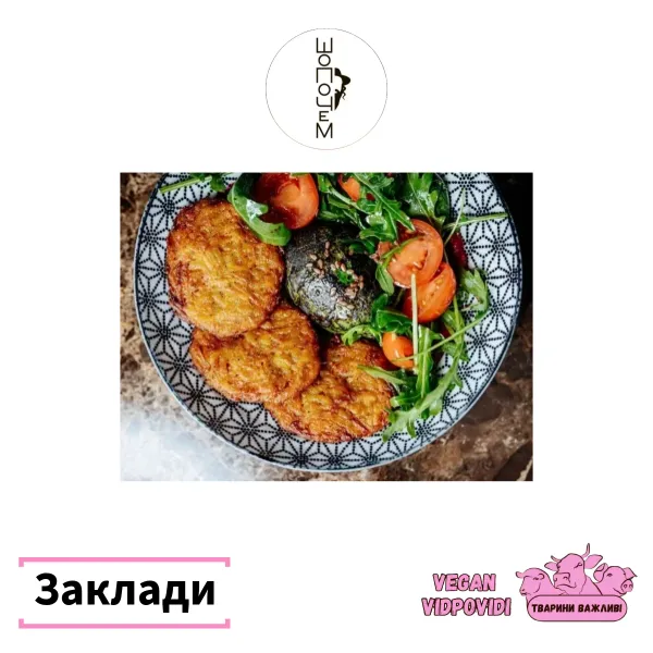 Шопочем