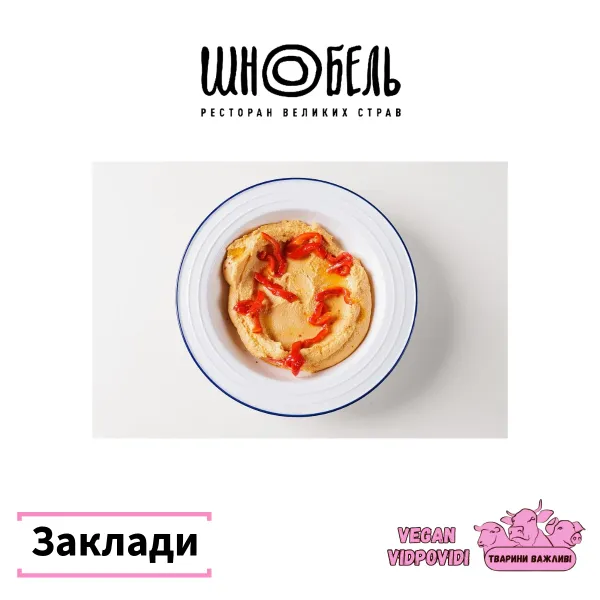 Шнобель