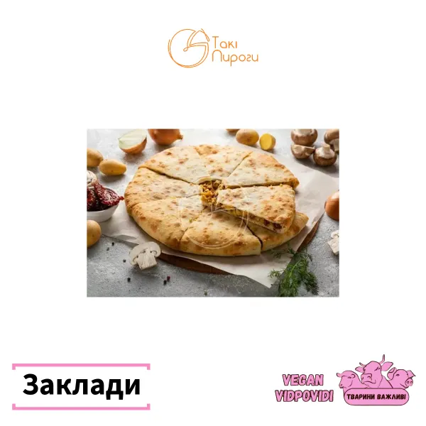 Такі пироги осетинські пироги