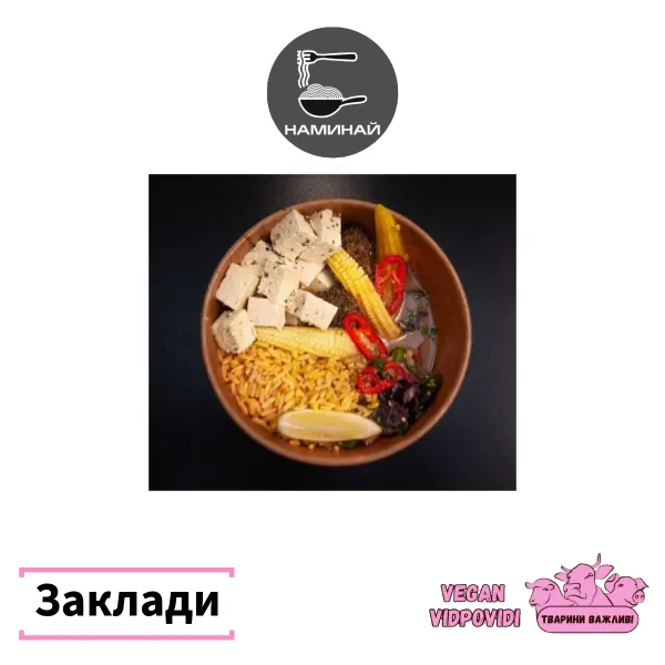 Локшична НАМИНАЙ