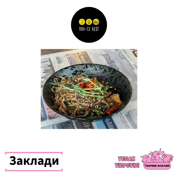 Пян се rest корейська кухня