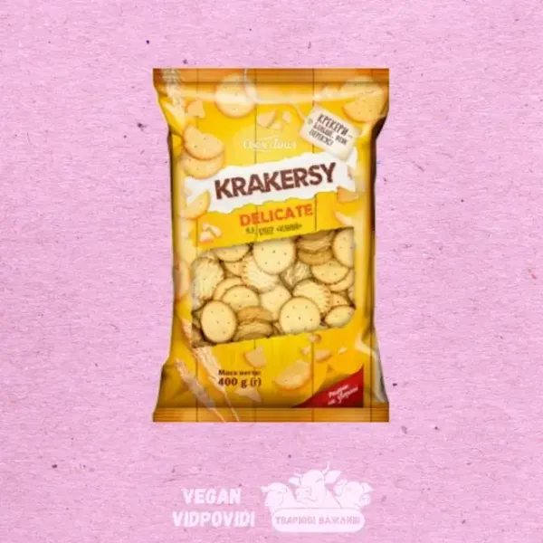 Крекери Своя лінія ніжні Delicate Krakersy (жовта упаковка)