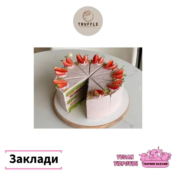TRUFFLE Кондитерська