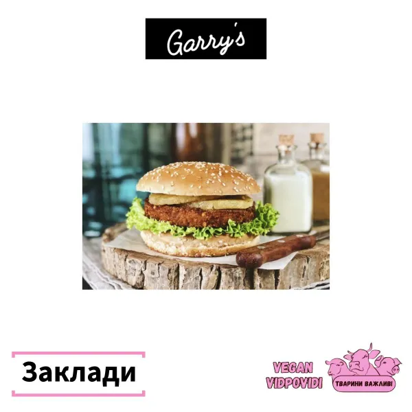 Garry`s