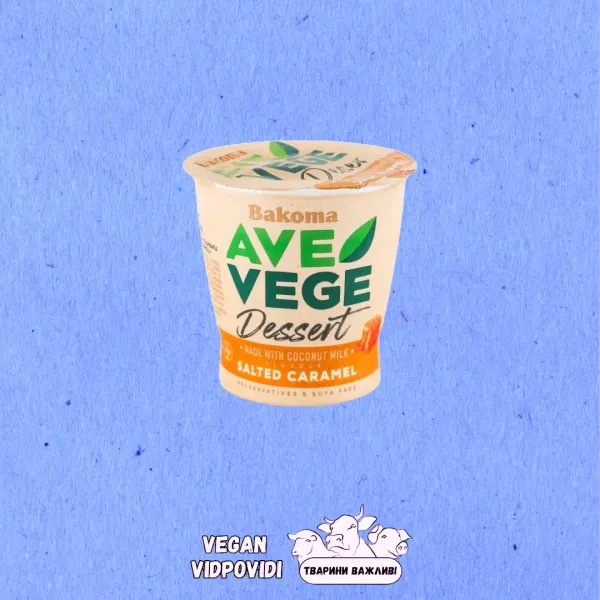 Десерт Ave Vege Солона карамель