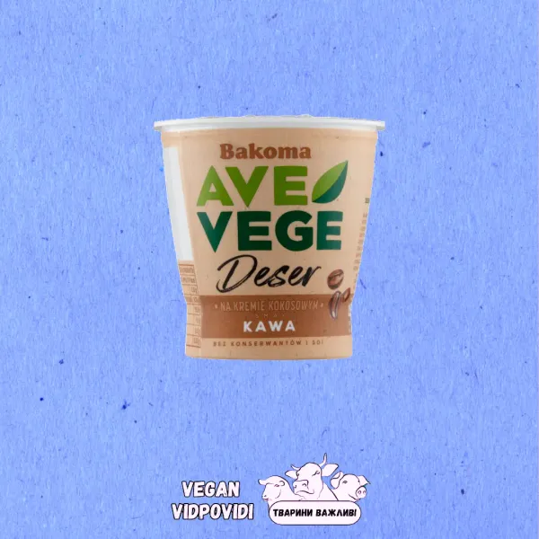 Десерт Ave Vege Кава