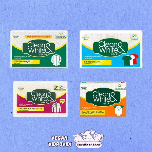 Мило господарське Duru Clean White