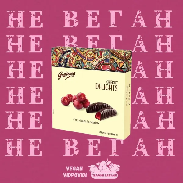 Delight goplana усі смаки