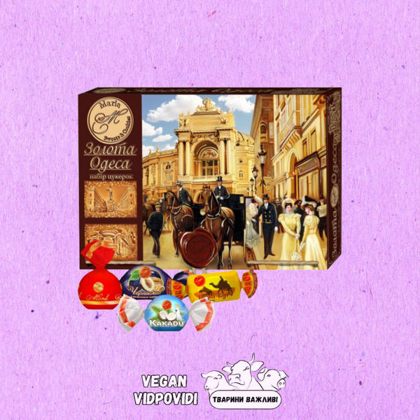 Сувенірний набір цукерок «Золота Одеса»