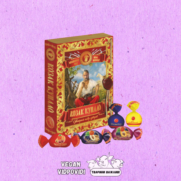 Сувенірний набір  «Козак Купало»