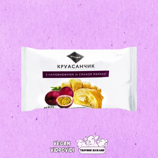 Круасан Rioba з наповнювачем зі смаком маракуї