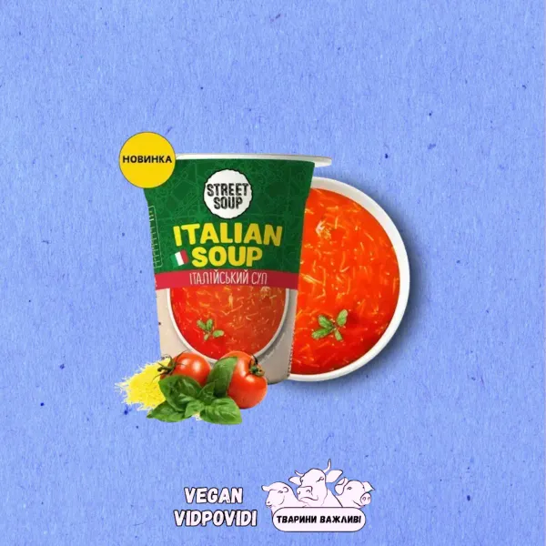 Італійський суп Street Soup