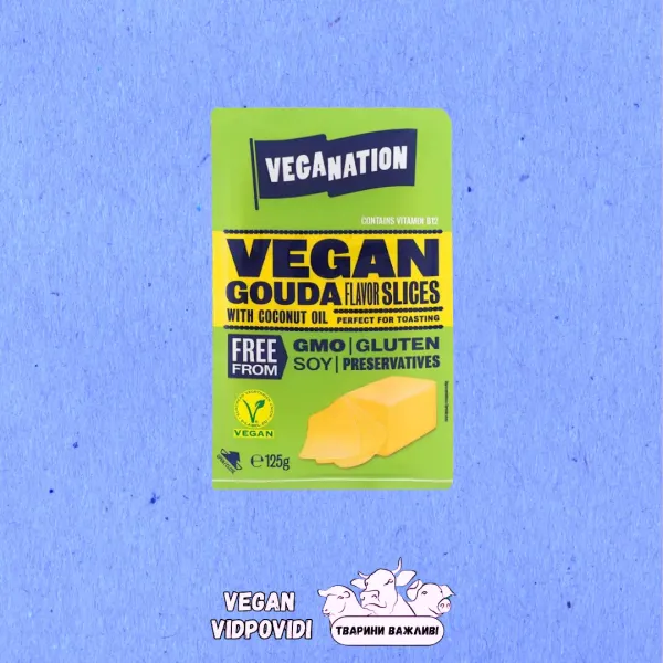 Веган сир Veganation Гауда