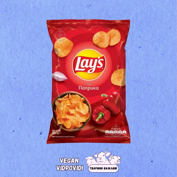 Чипси Lays Паприка