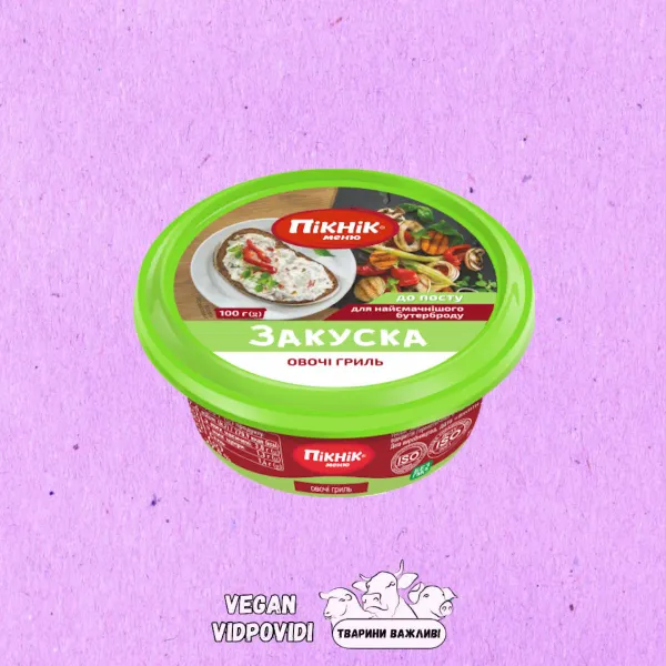 Закуска Пікнік меню "Овочі гріль" до посту