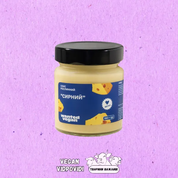 Соус рослинний "Сирний" Wanted Vegan