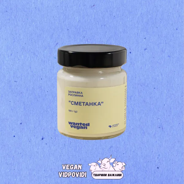 Заправка рослинна "Сметанка" Wanted Vegan