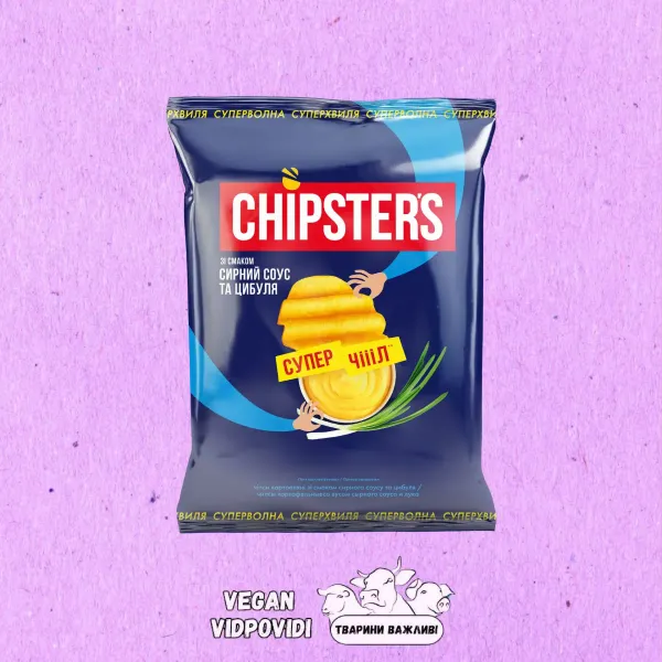 Чипси Chipster's Сирний соус та цибуля