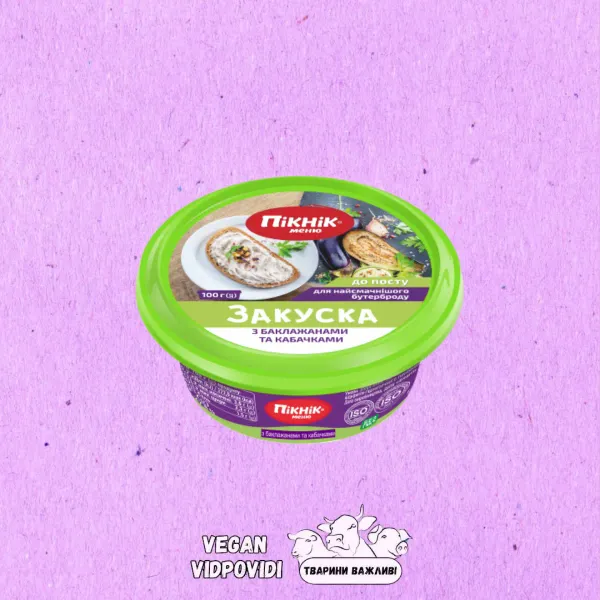 Закуска Пікнік меню "Бакладани та кабачки" до посту
