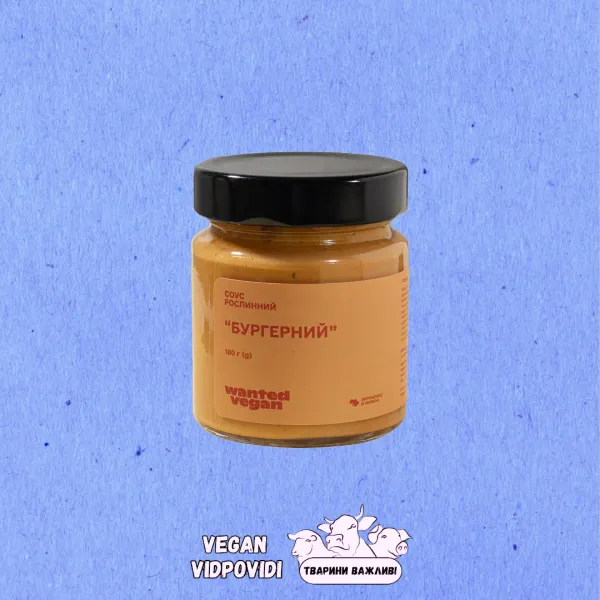 Соус рослинний "Бургерний" Wanted Vegan