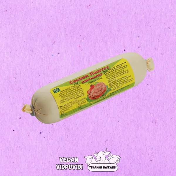 Соєвий паштет (овочевий) Агропрод