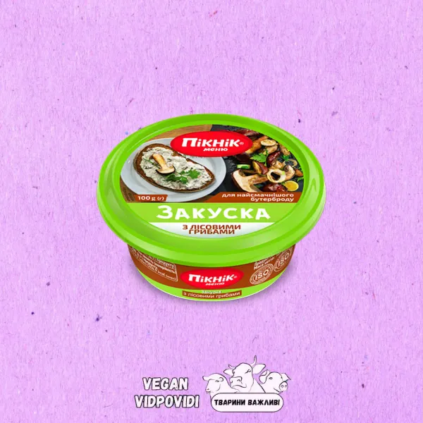 Закуска Пікнік меню "Лісові гриби" до посту