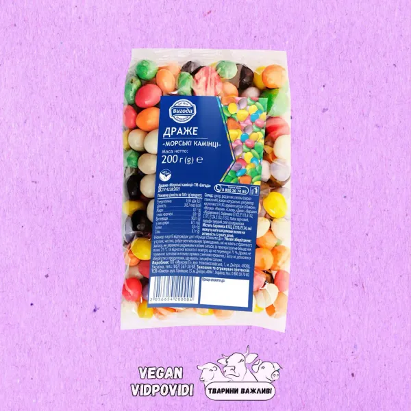 Драже Вигода Морські камінці фруктово-ягідні