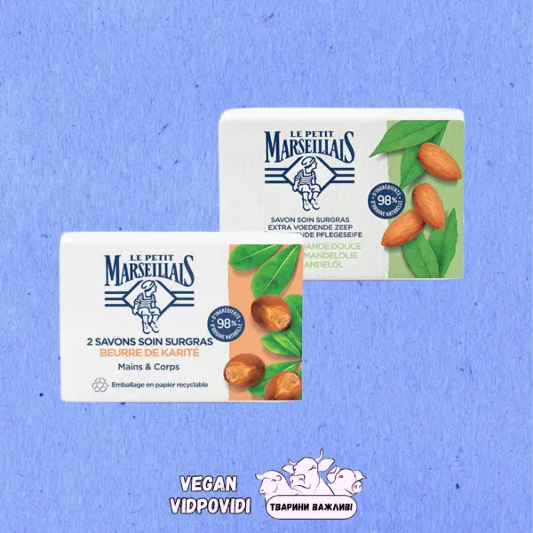 Мило Le Petit Marseillais