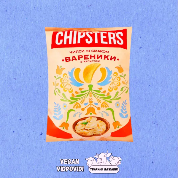 Чипси Chipster's Вареники з капустою