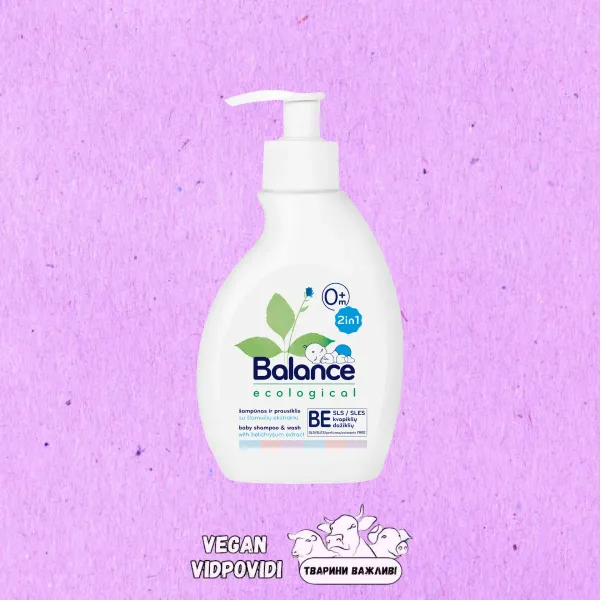 Екологічний очищуючий шампунь BALANCE 2 в 1 з екстрактом безсмертника