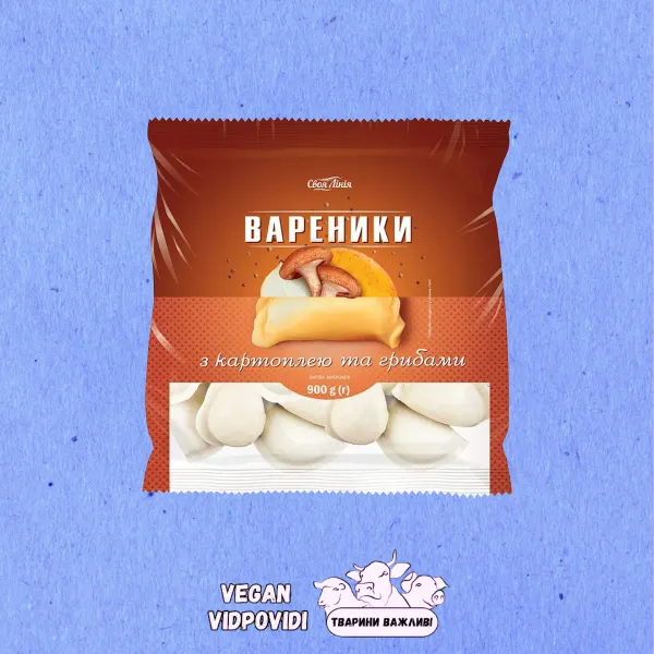 Вареники Своя Лінія з грибами