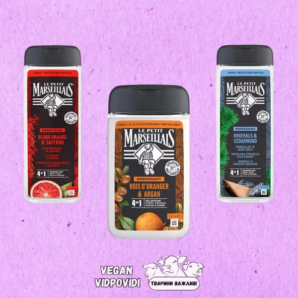 Гелі для душу Le Petit Marseillais для чоловіків