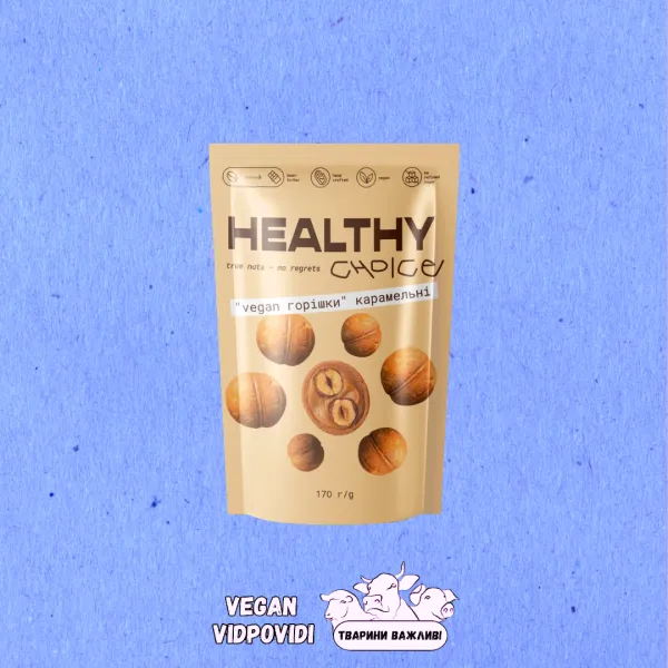 Печиво Healthy Choice Горішки Vegan карамельні з фундуком