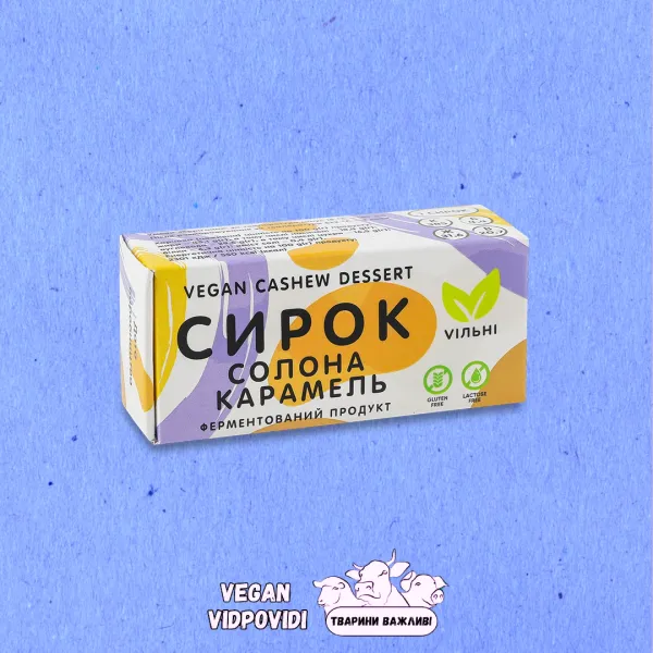 Сирок Vільні Vegan cashew dessert Солона карамель