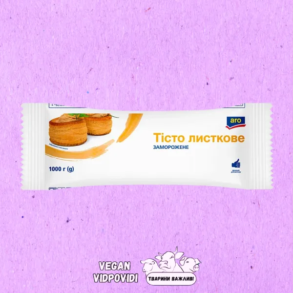 Тісто Aro листкове заморожене